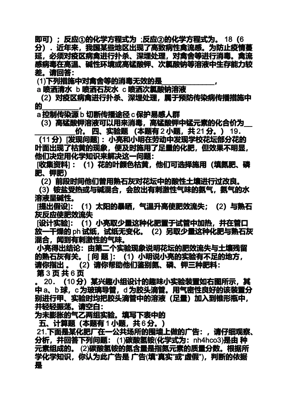 化学《名师测控》答案_第3页