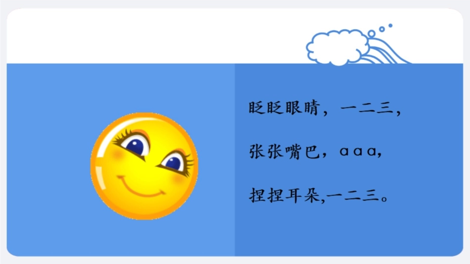 象形字口耳目_第2页