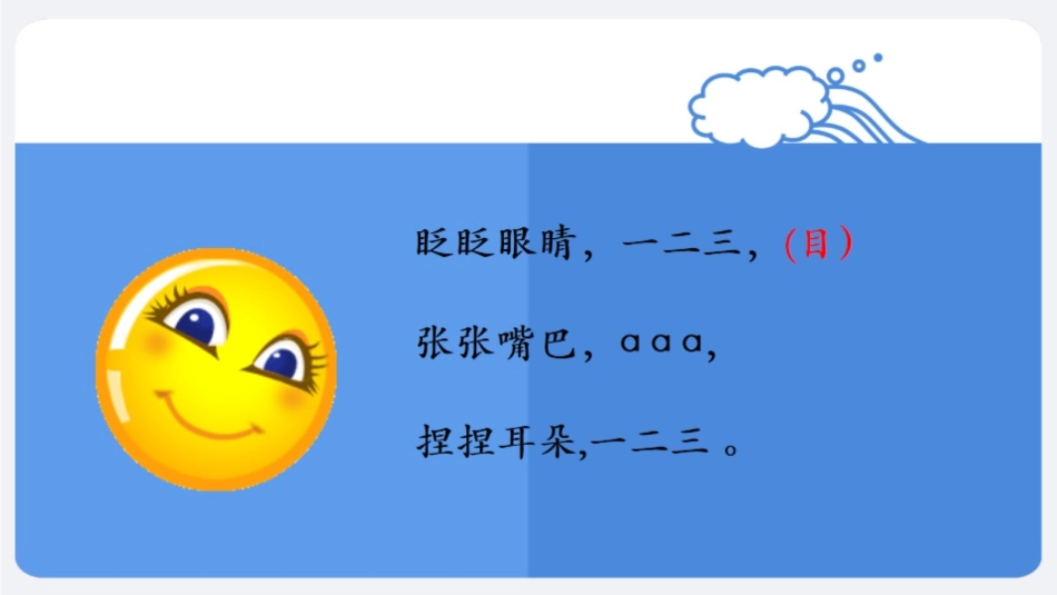 象形字口耳目_第3页
