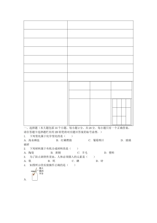化学-2017年贵州省遵义市中考化学试卷(含答案)
