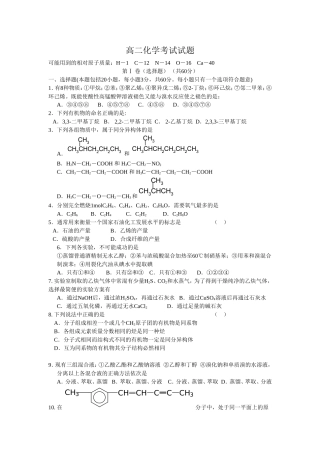 化学卷·辽宁省开原高中高二上学期第二次月考试题(2010.11)