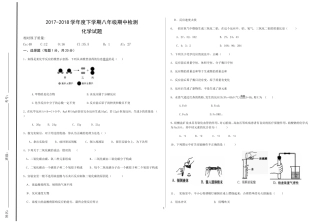 化学八年级下期中考试试题(优质)
