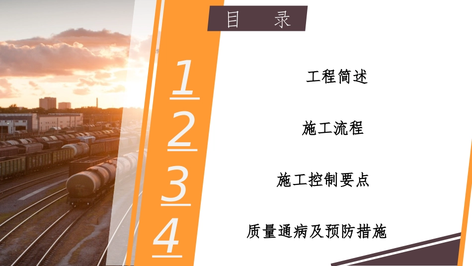 消防工程改造施工方案_第3页