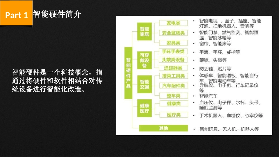 消费者行为学案例分析_第3页