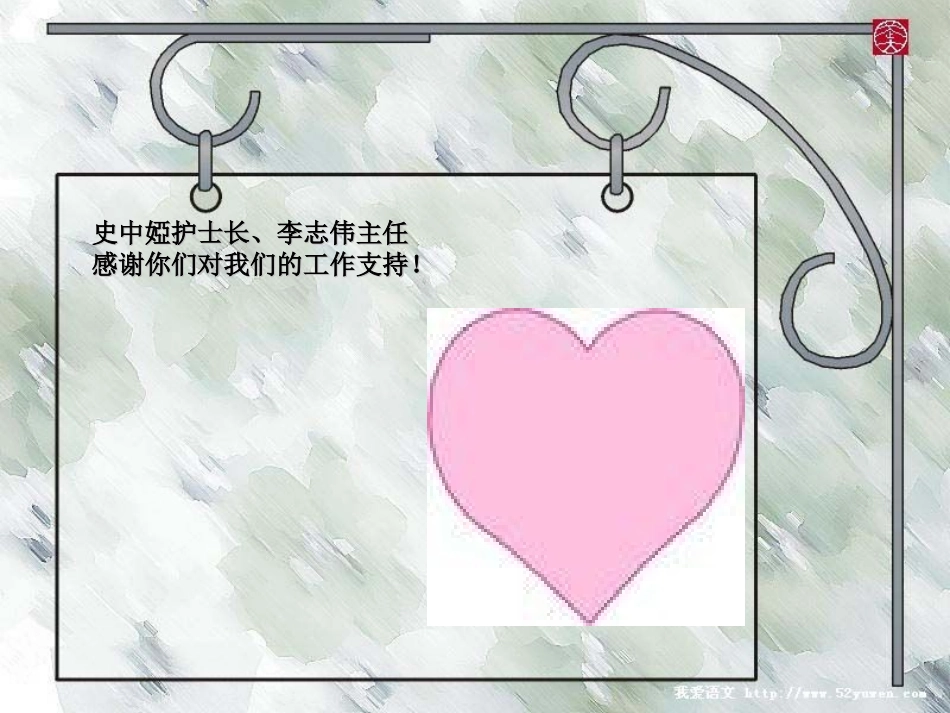 消化内科工休座谈会_第3页