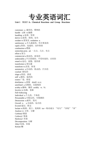 化学类专业英语词汇