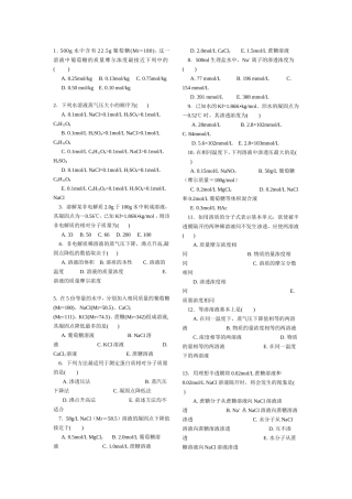 化学乱七八糟