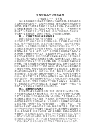 化学论文(同名3236)