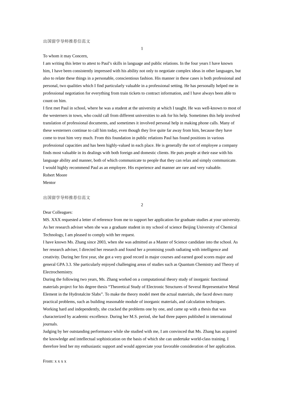 几篇不错的出国留学导师推荐信范文_第1页