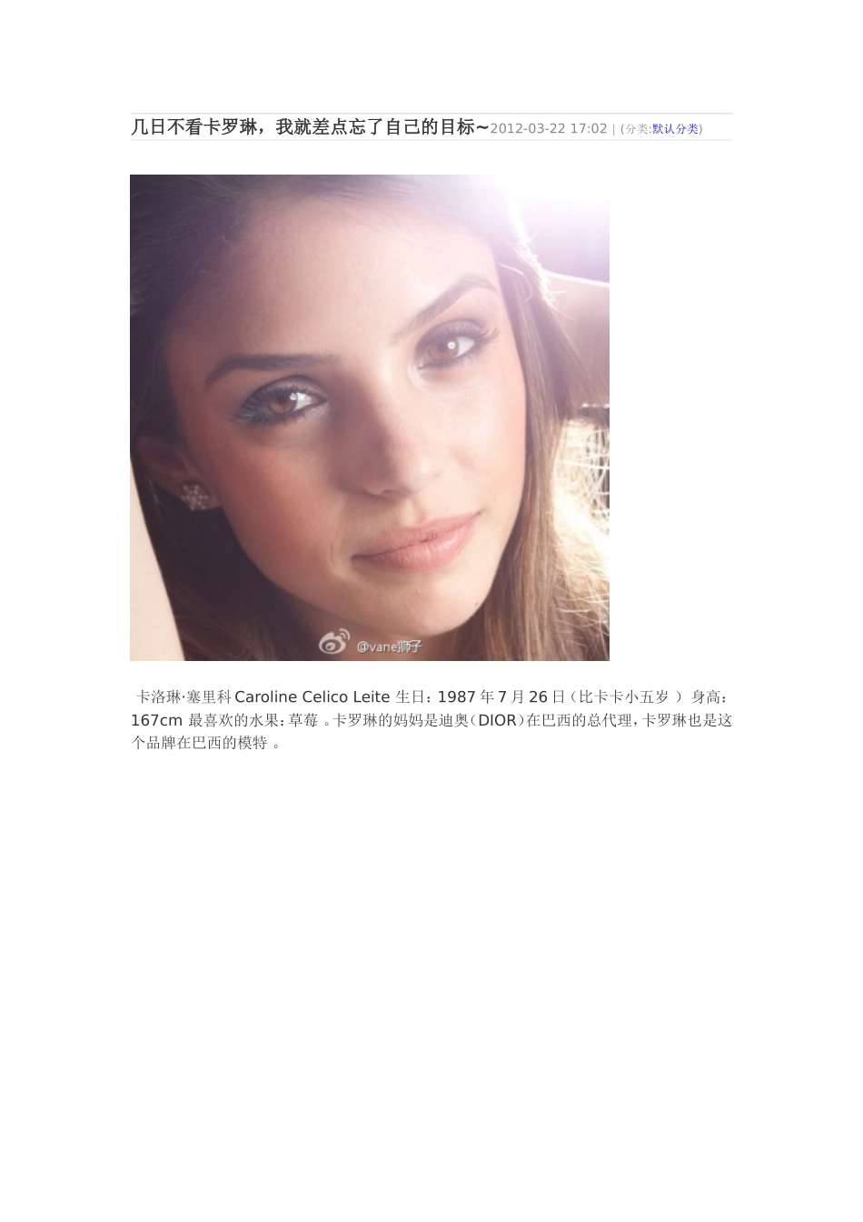 几日不见卡罗琳-我就忘了自己的目标_第1页