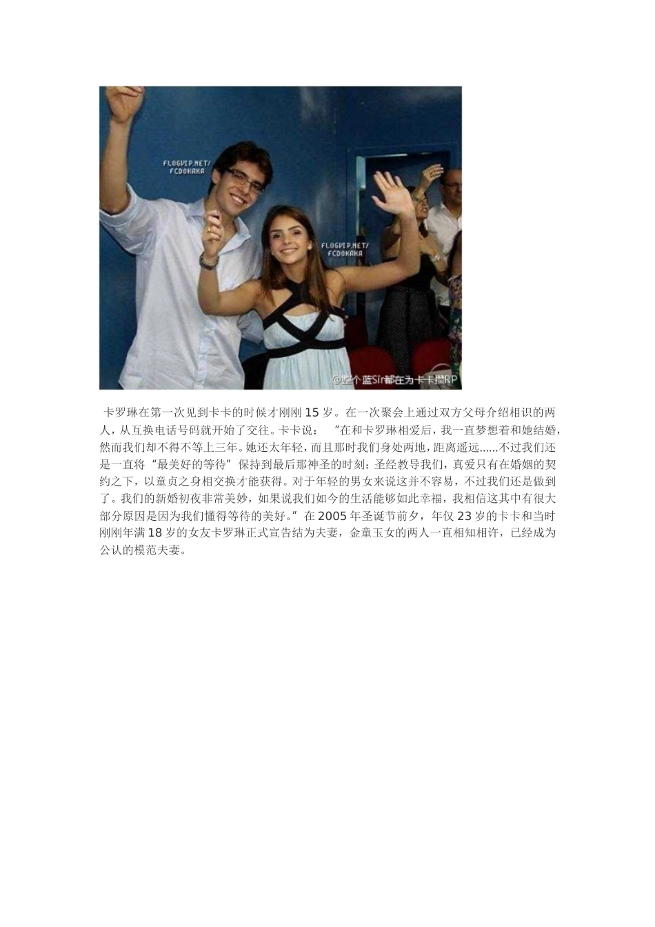 几日不见卡罗琳-我就忘了自己的目标_第2页