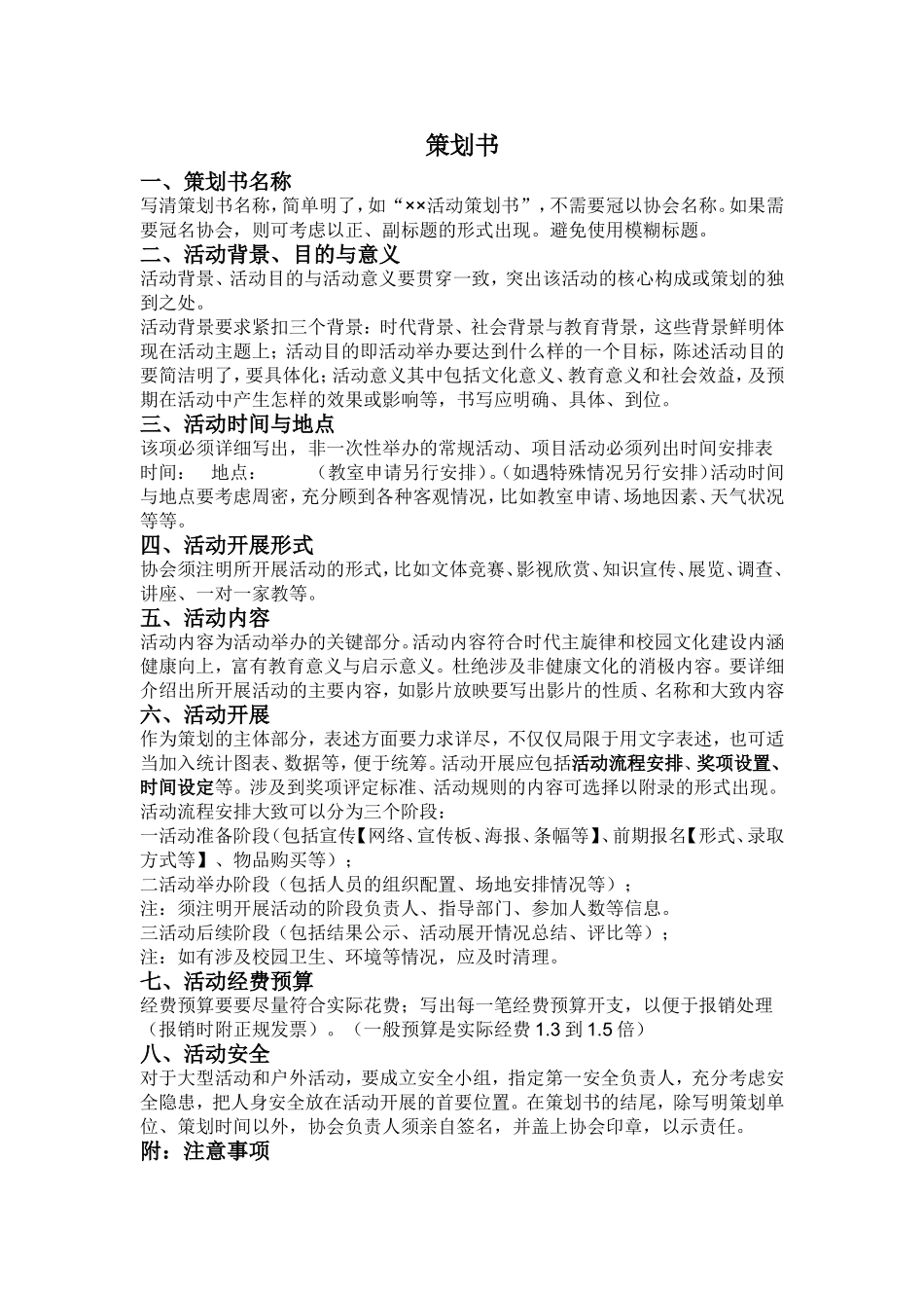 几种材料书写格式_第2页