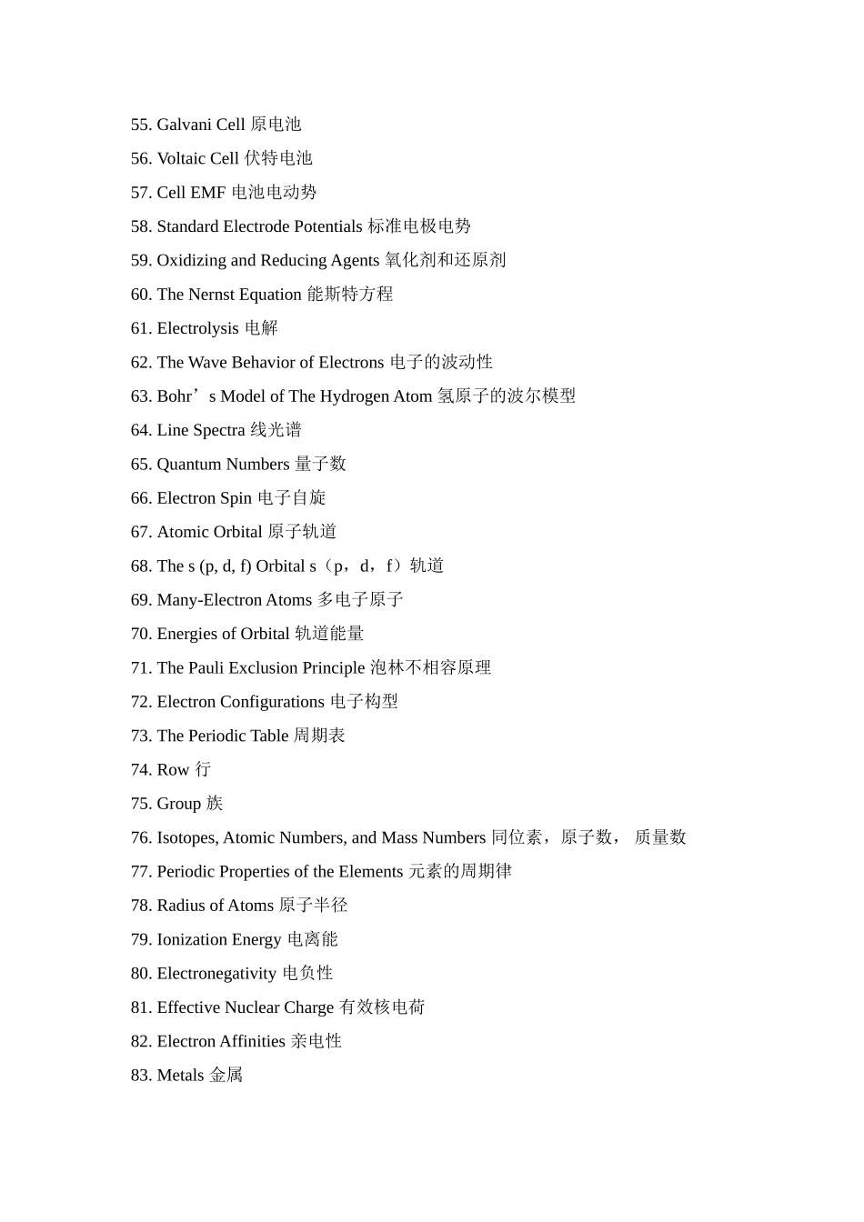 化学常用英语词汇_第3页