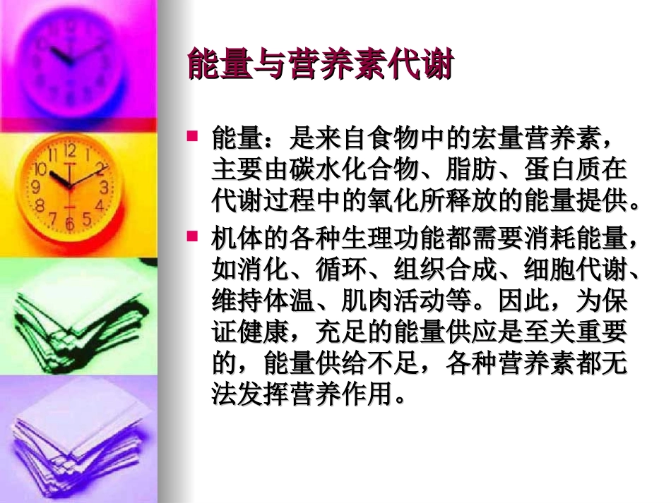 小儿营养不良精_第3页