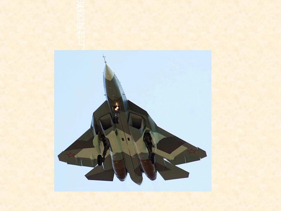 小飞机与降落伞课件_第3页