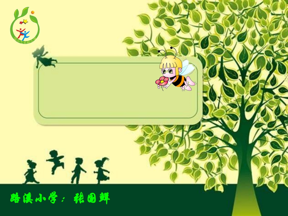 小红伞PPT课件_第1页