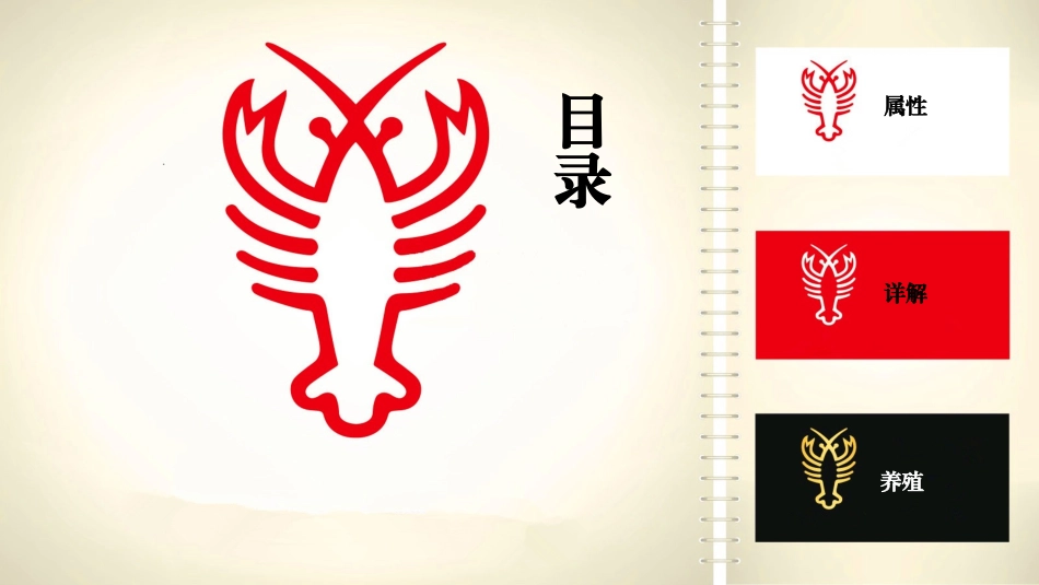 小龙虾生长习性及养殖浅谈_第2页