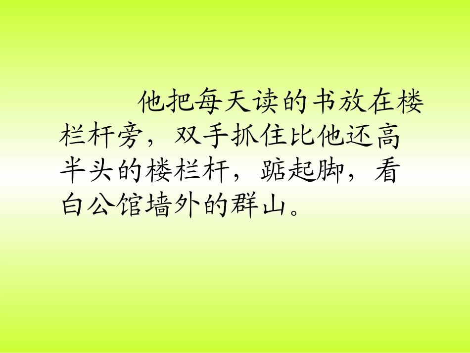 小萝卜头课件_第2页