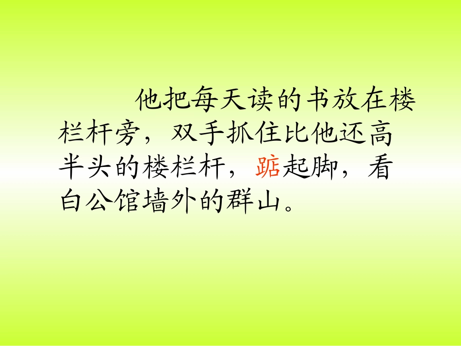 小萝卜头课件_第3页