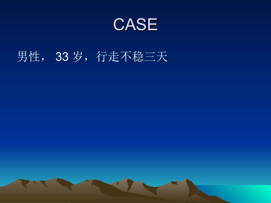 小脑发育不良性节细胞瘤概述_第1页