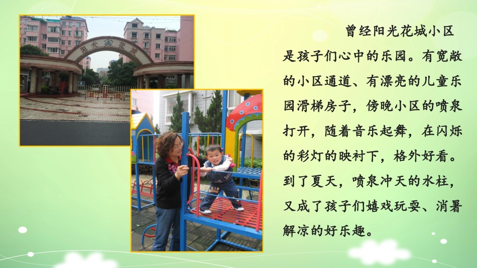 小区停车乱象调查报告_第2页