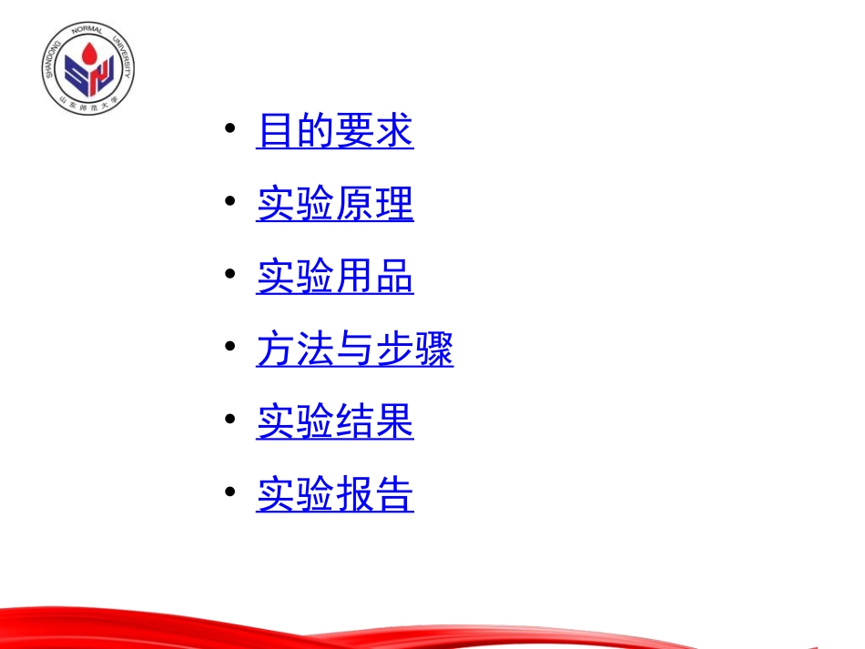 小鼠腹腔巨噬细胞吞噬实验_第2页