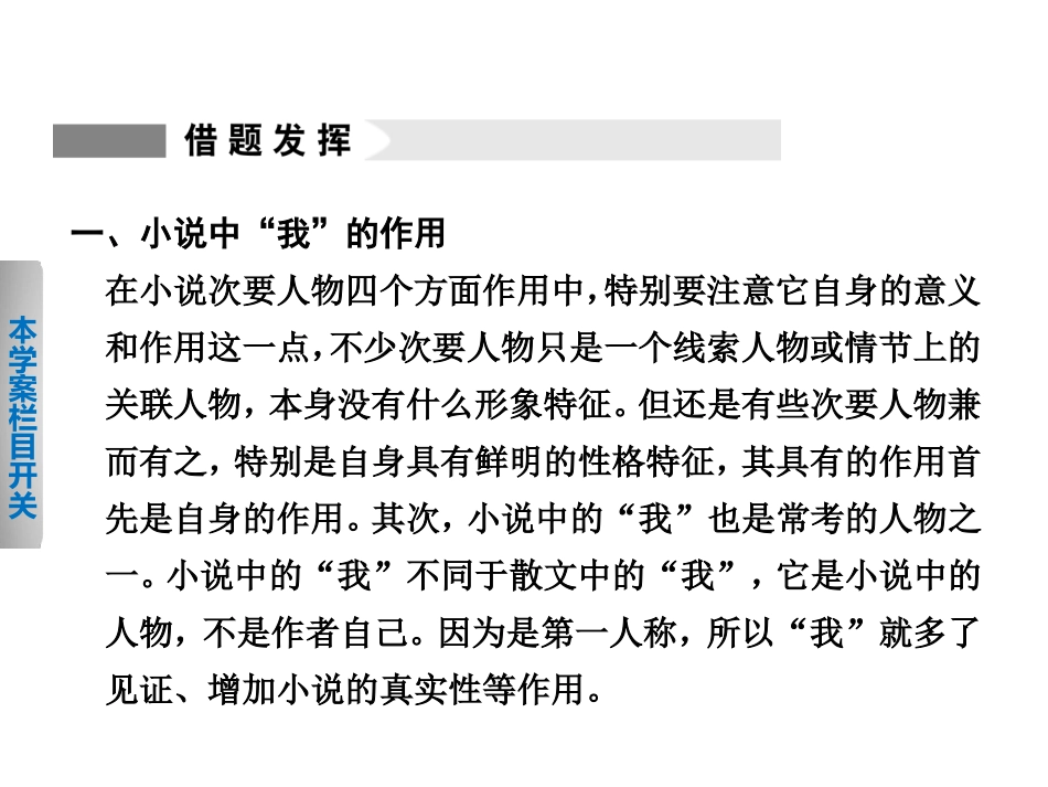 小说中我的作用_第2页