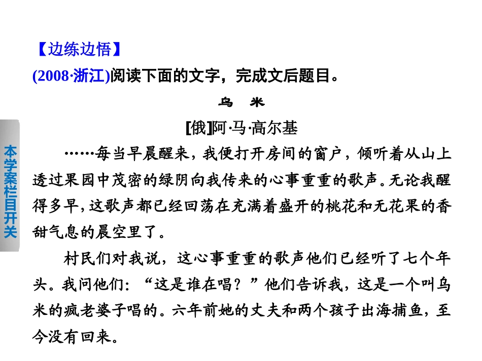 小说中我的作用_第3页