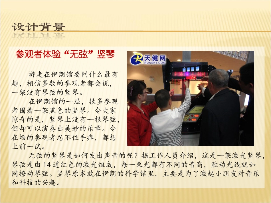 小型激光竖琴_第2页