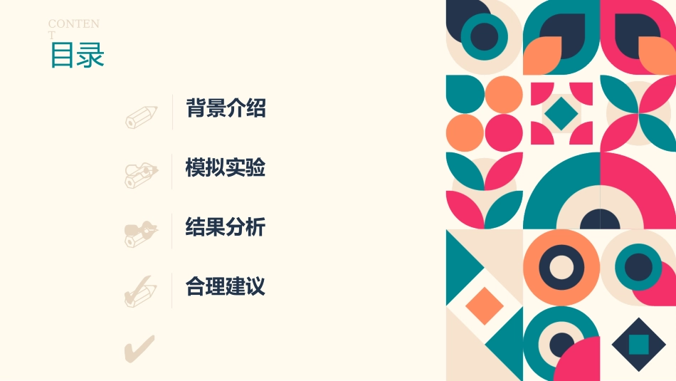 小学科学实验水土流失实验报告幻灯片_第2页