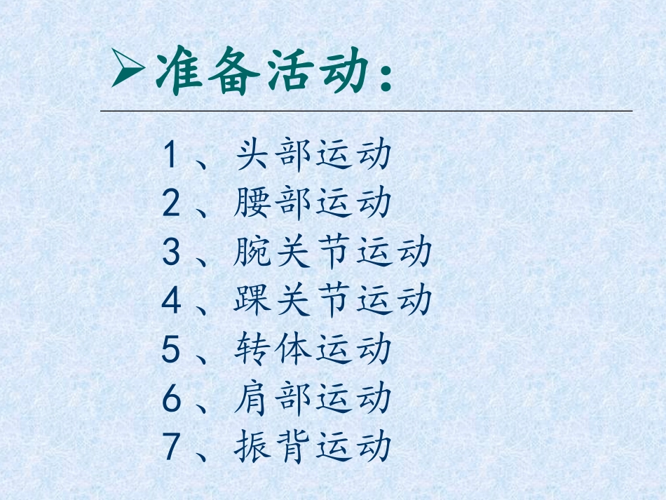 小学生应急救护知识_第3页