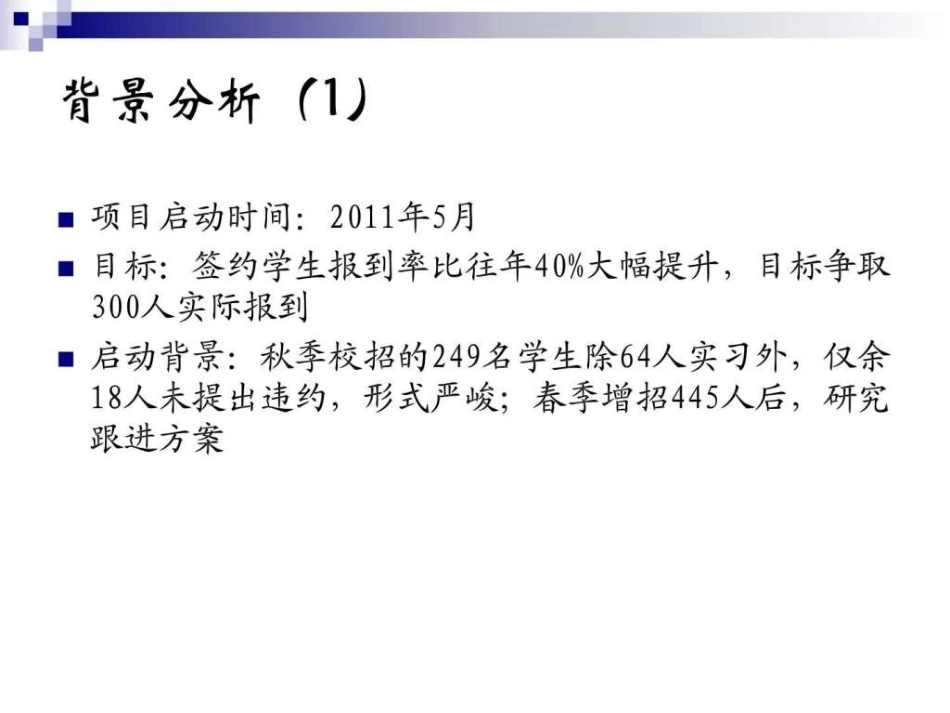 校招生培养计划_第2页