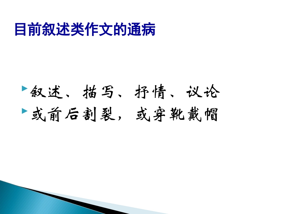 写景抒情议论的结合_第2页