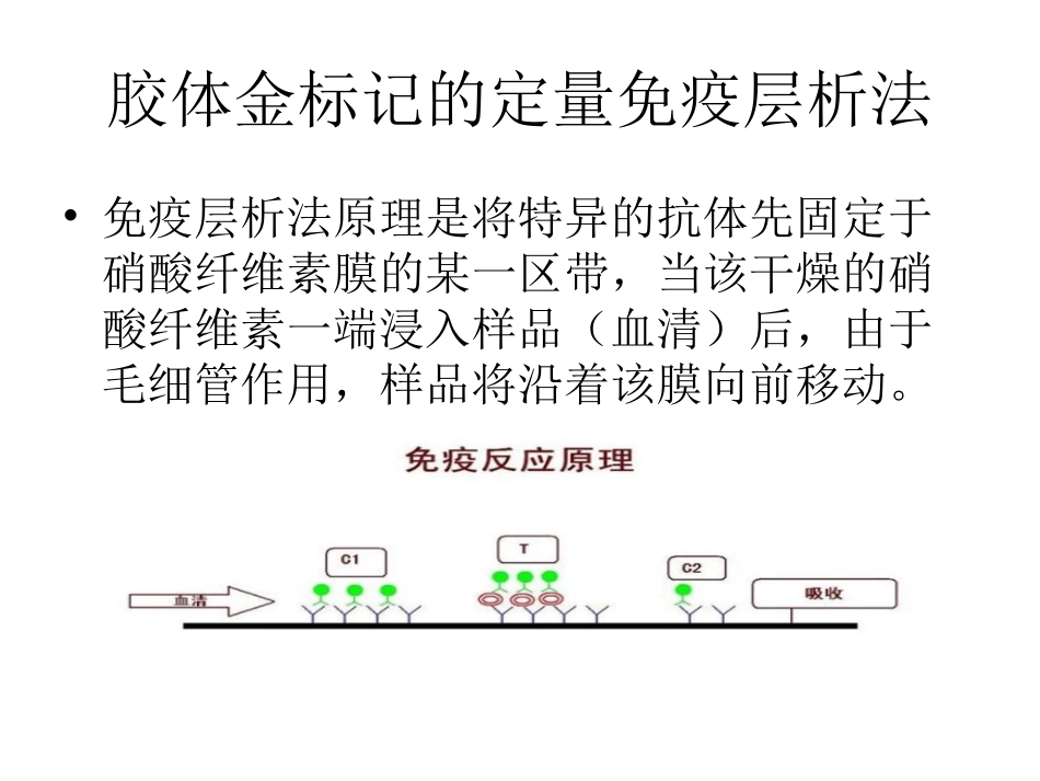 心肌三项的检测和临床意义_第2页