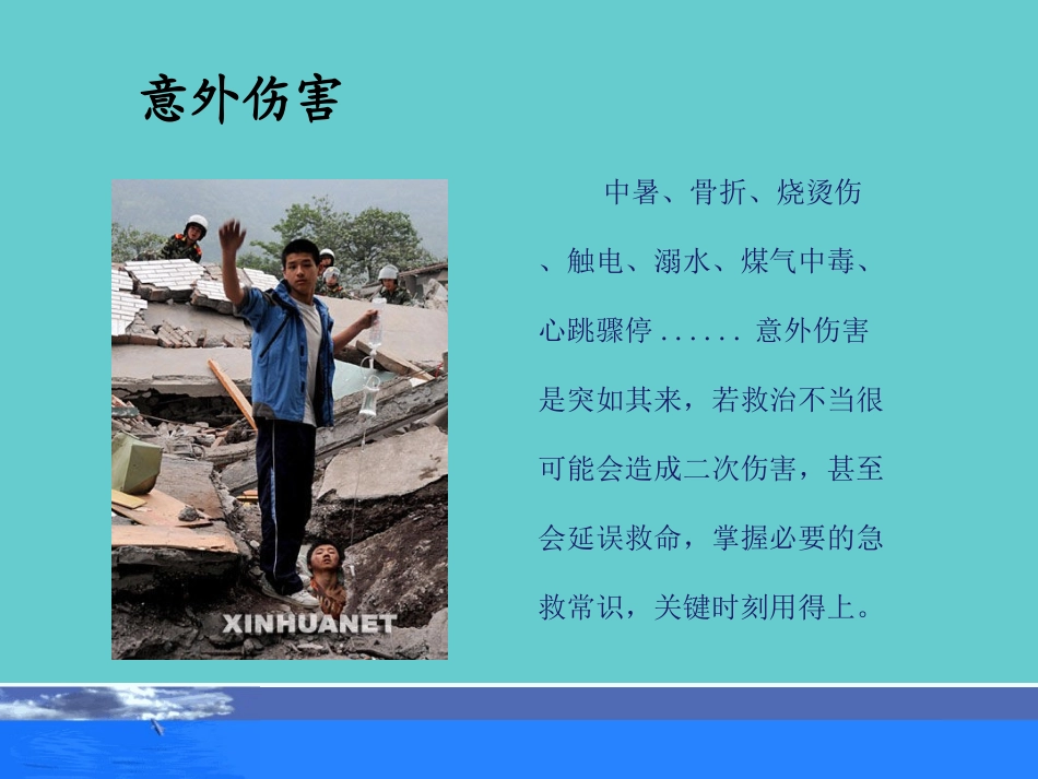 心理健康促进_第2页