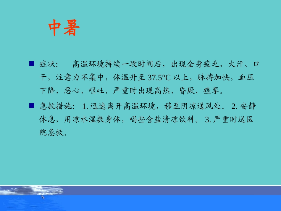 心理健康促进_第3页
