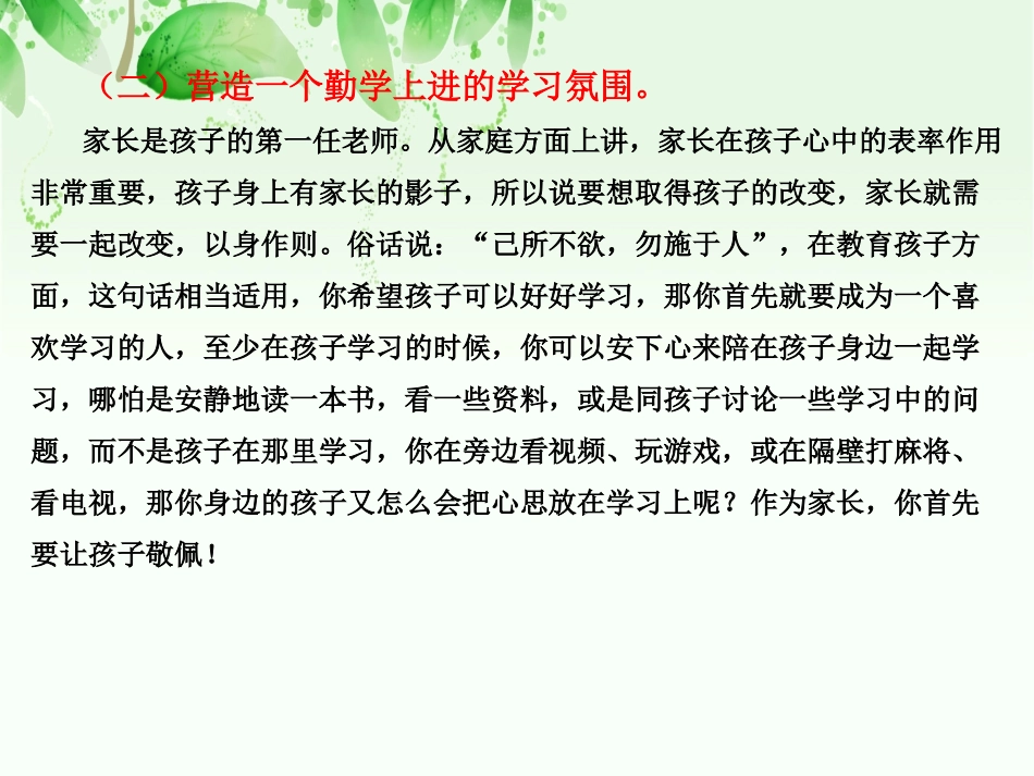 心理健康教育怎样提高孩子的专注力_第3页
