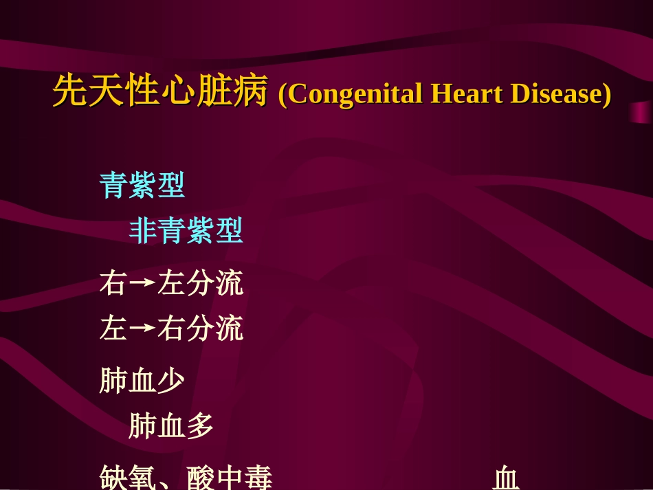 心脏病人麻醉_第2页