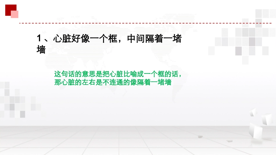 心脏及血液循环记忆口诀_第3页