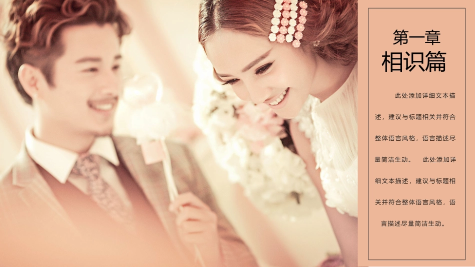 新版婚礼电子相册动态_第3页