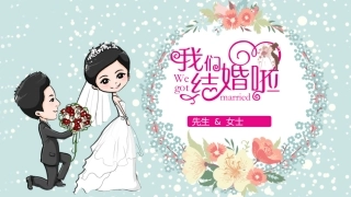 新版婚礼电子相册动态