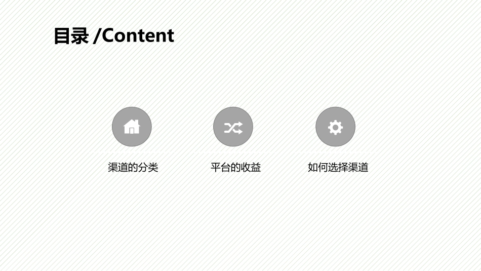 新媒体课堂零基础玩转短视频_第2页