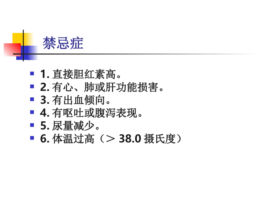 新生儿蓝光护理_第3页