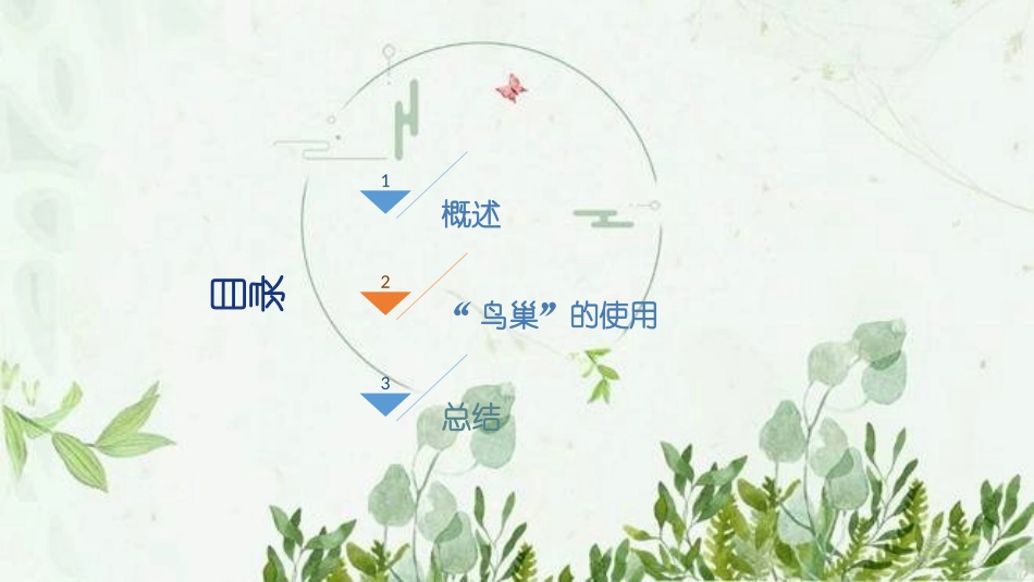 新生儿体位管理图文_第2页