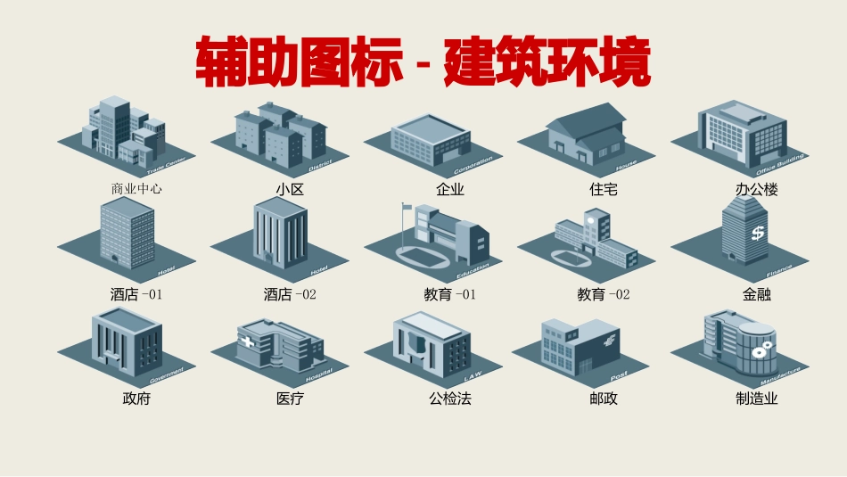 信息技术必备IT图标库_第2页