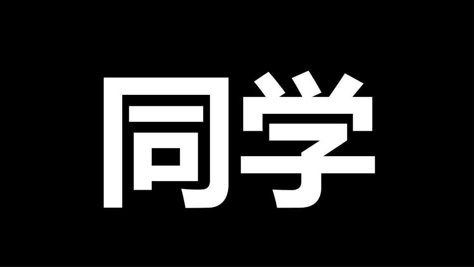 信息技术机房注意事项_第3页
