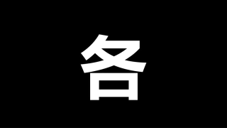 信息技术机房注意事项