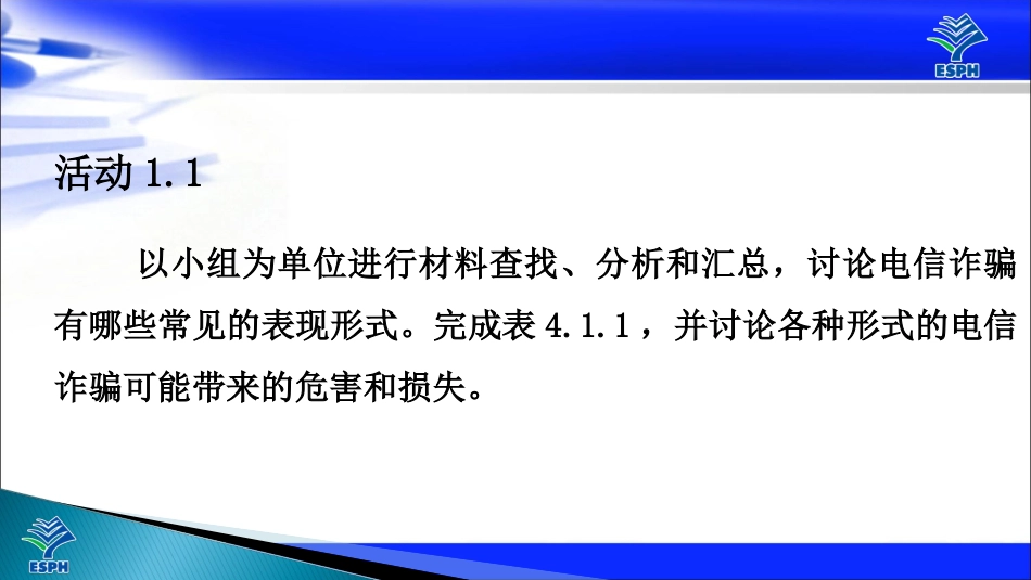 信息系统安全风险_第2页