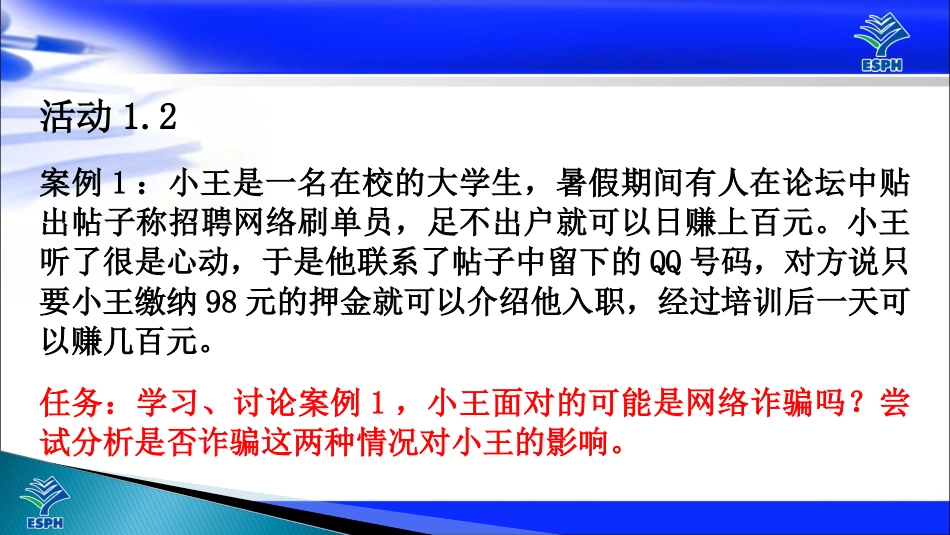 信息系统安全风险_第3页
