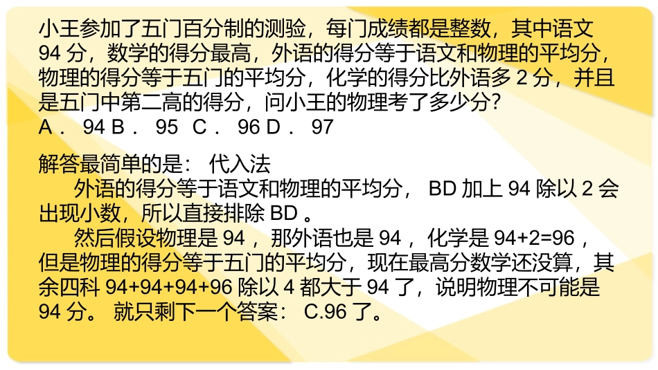 行测数量关系经典习题_第3页